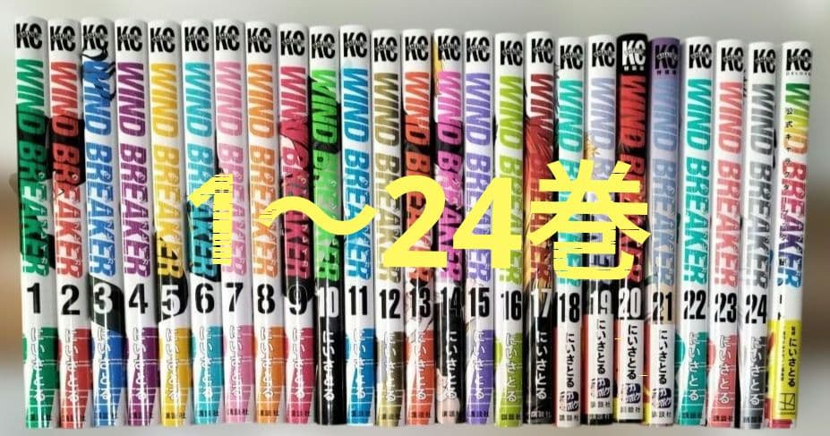 ウィンドブレーカー 1～24巻 全巻セット キャラクターブック にいさとる