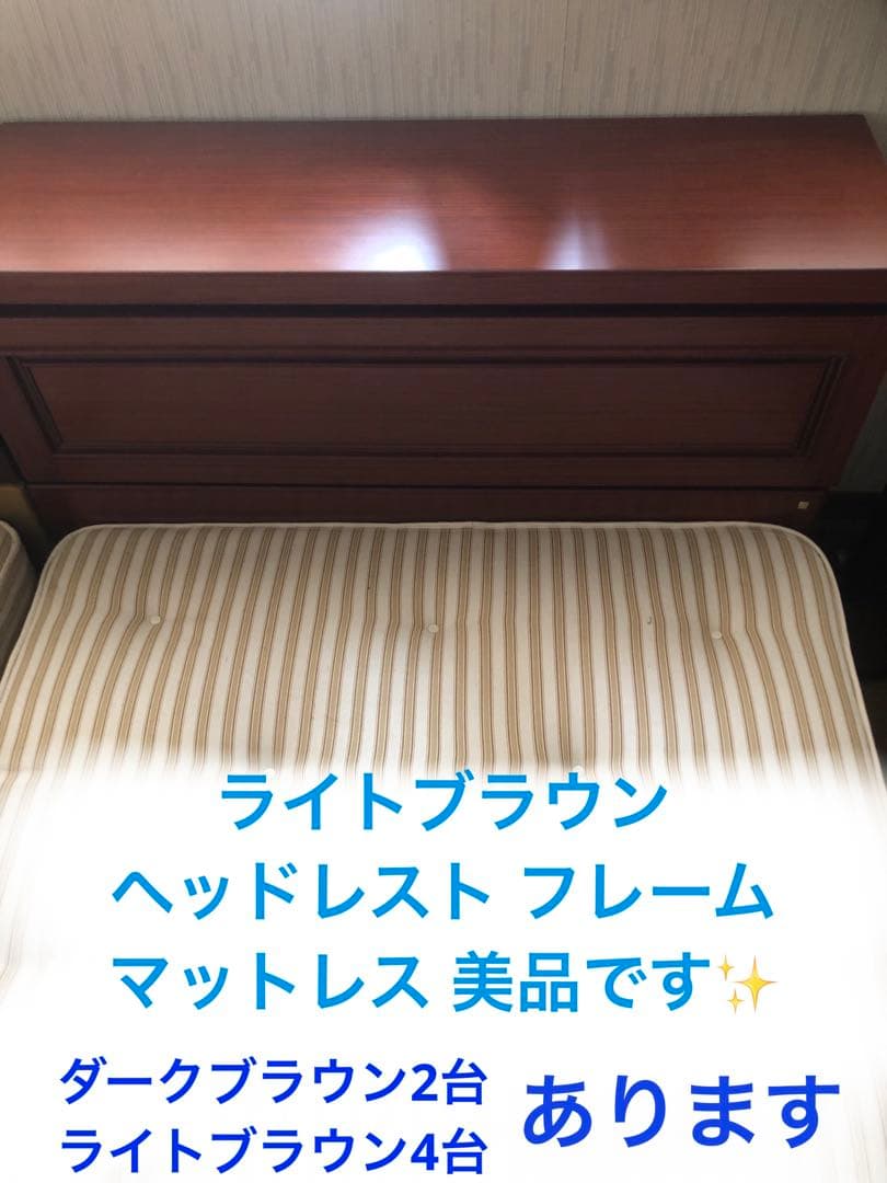 一流メーカーナショナル♦️シングルベット&マットレス♦️美品♦️引き取りダークブラウン