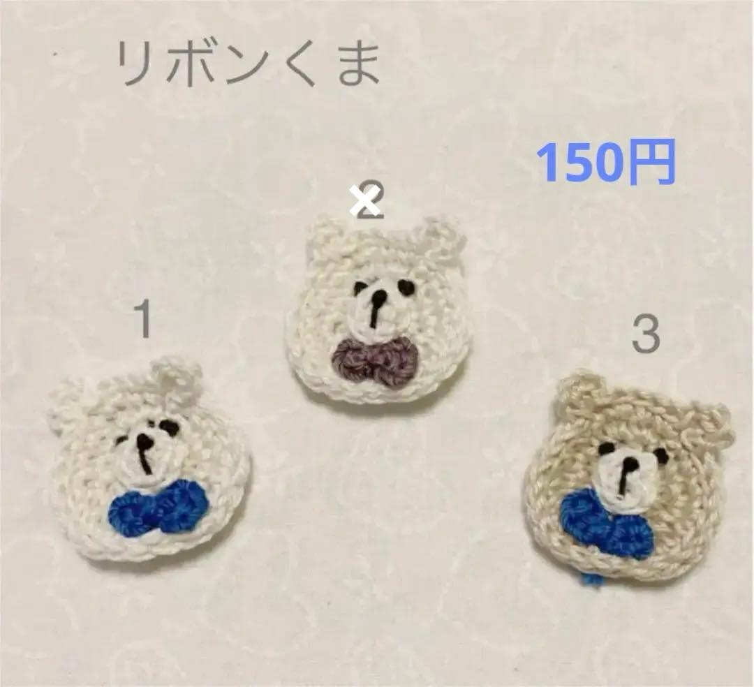 モチーフ一覧　ハンドメイドスタイ　A