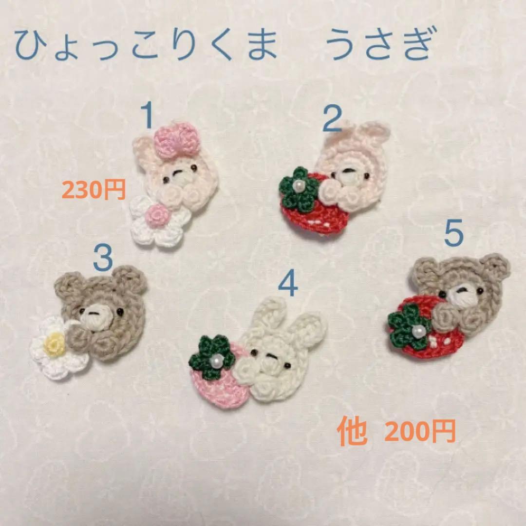 モチーフ一覧　ハンドメイドスタイ　A