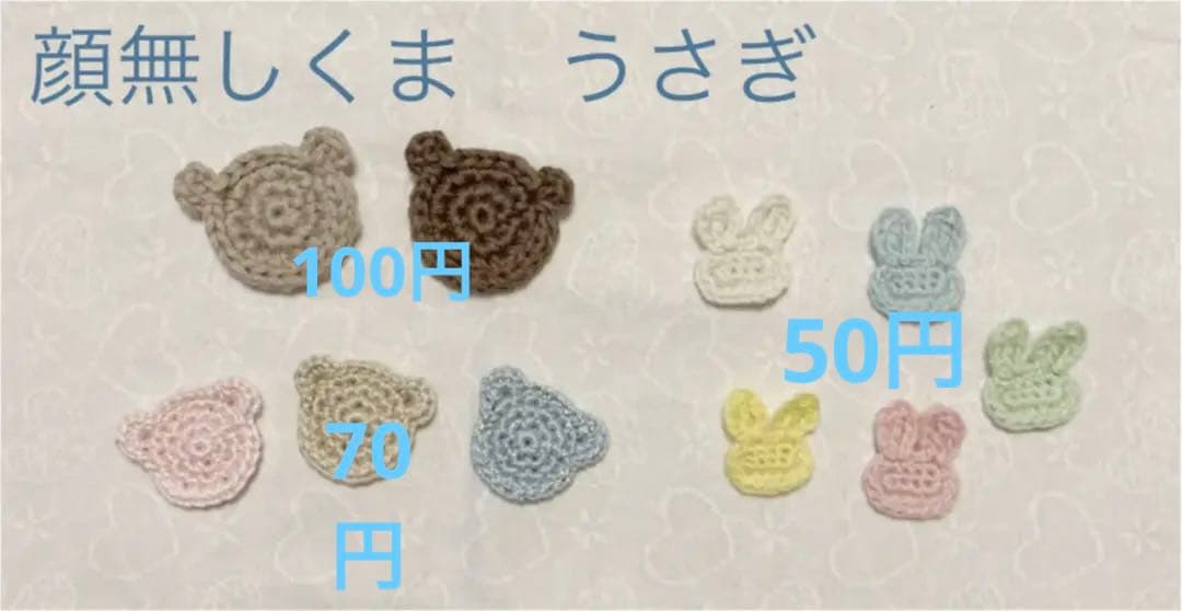 モチーフ一覧　ハンドメイドスタイ　A