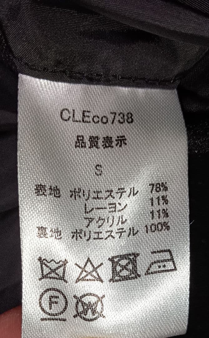 【CLEL】新品 テックメルトンステンカラーコート（ブラック S）