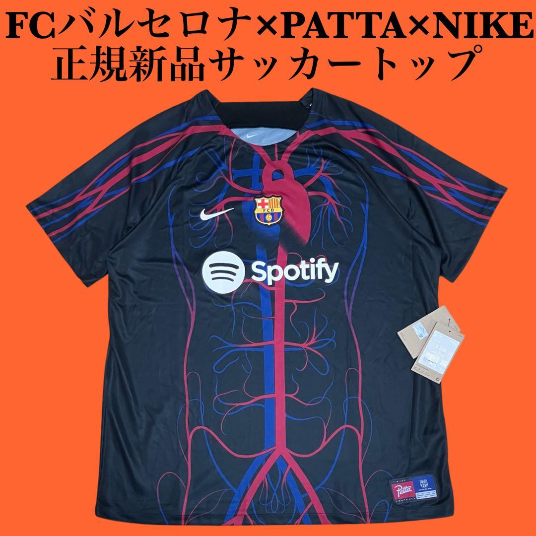 正規新品 FCバルセロナ×PATTA×NIKE サッカーシャツ バルサ ジャージ