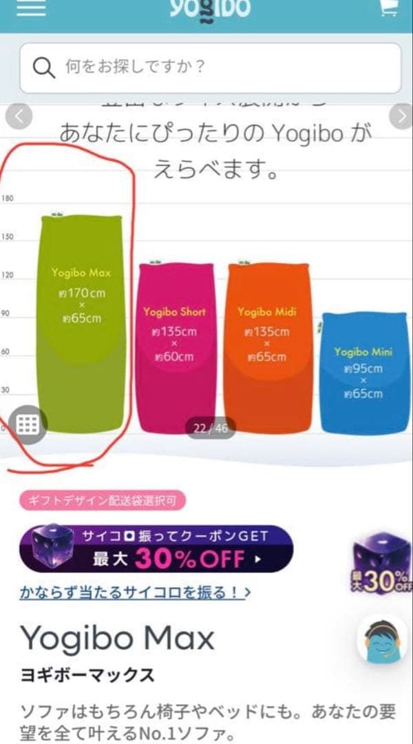 yogibo max ピンク