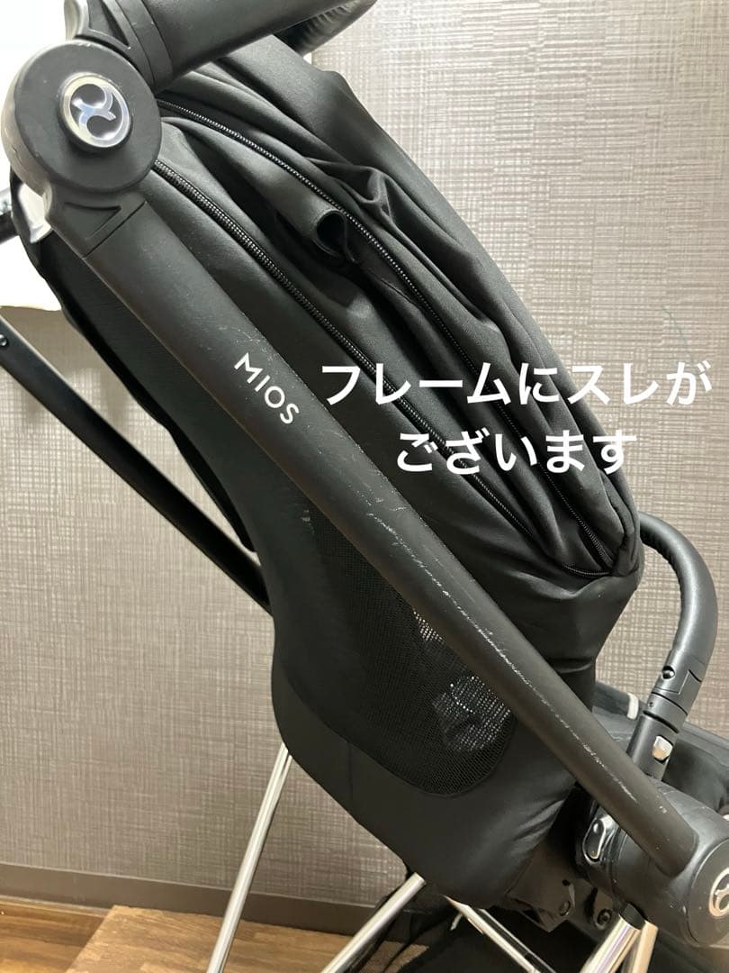 サイベックス MIOS ベビーカー フットマフ付き