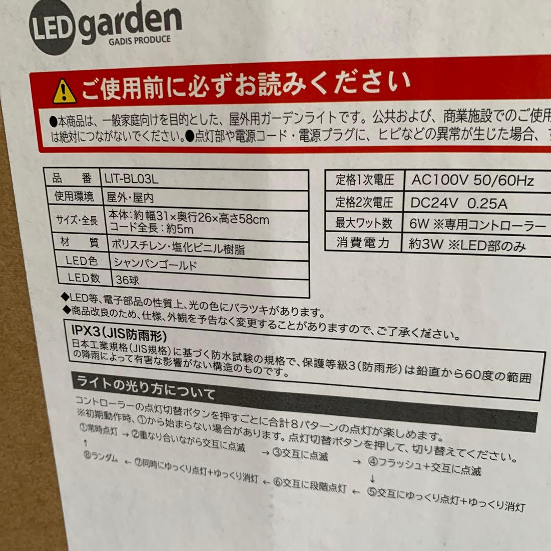 クリスマス　タカショー　ブローライトスノーマン