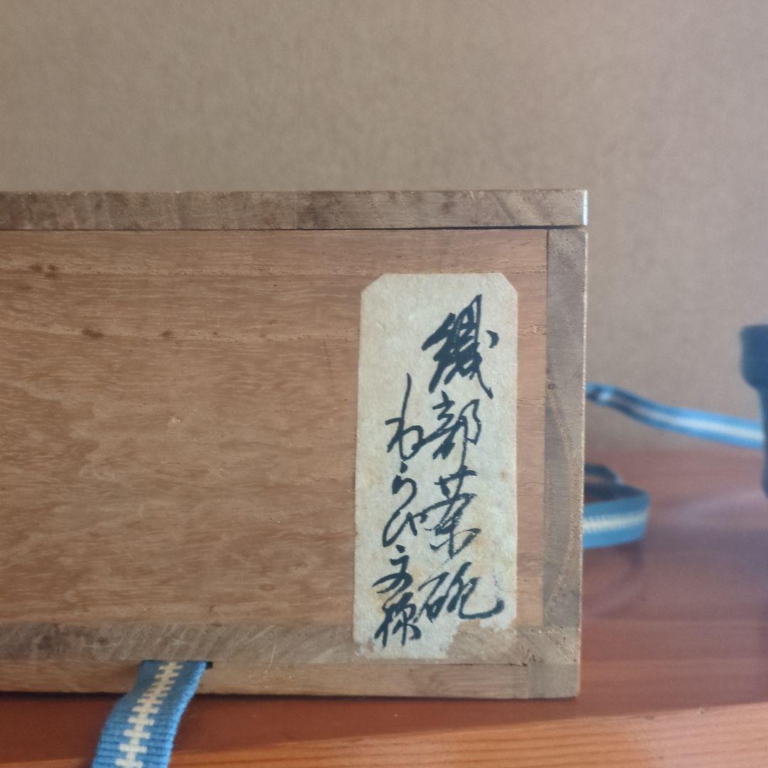 茶碗 白色 黒色模様 木箱付き　織部茶碗　わらび文様　織部焼　直径約13cm