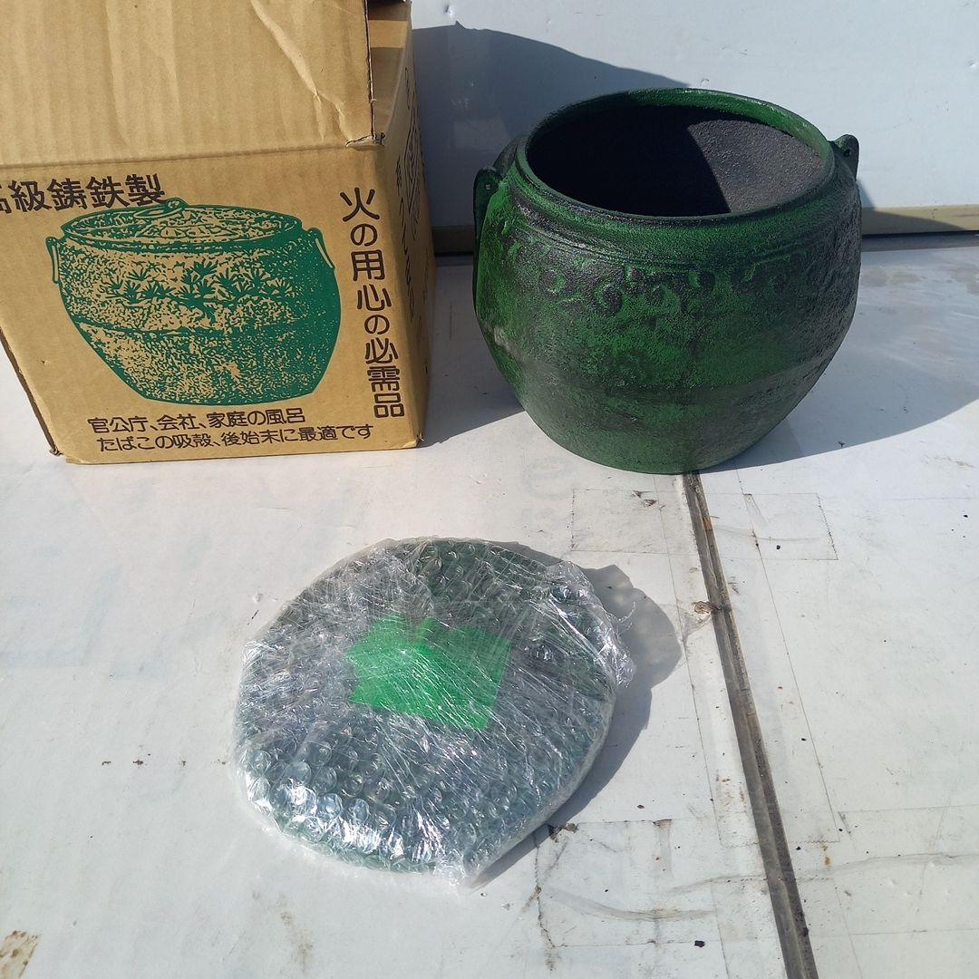 高級鋳鉄製　火消しつぼ