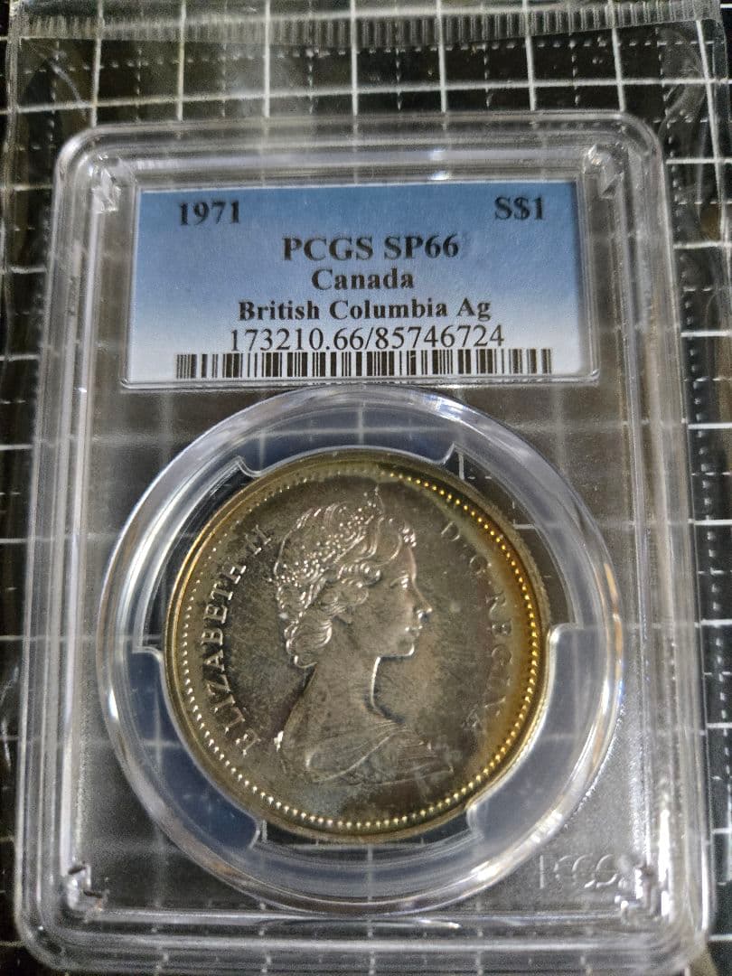 1971年 カナダ 1ドル PCGS SP66 コロンビア SV800 銀貨