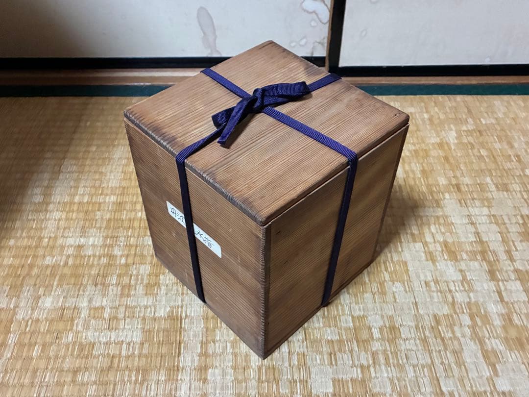茶道具 丹波焼 水指 陶印あり 作家物 木箱入