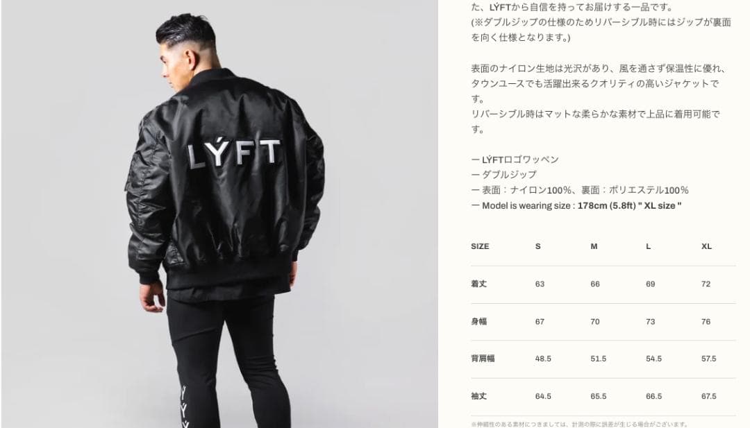 LYFT MA-1 ジャケット（L)