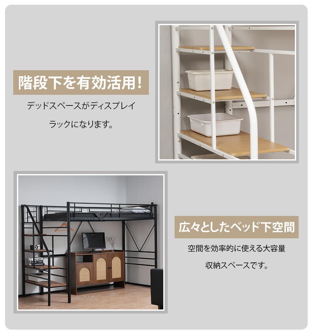 S ロフトベッド 階段付き S パイプベッド シングル コンセント付きBlack