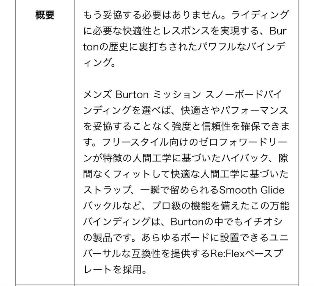 BURTON サイズL Men's Mission Re:Flex 22-23
