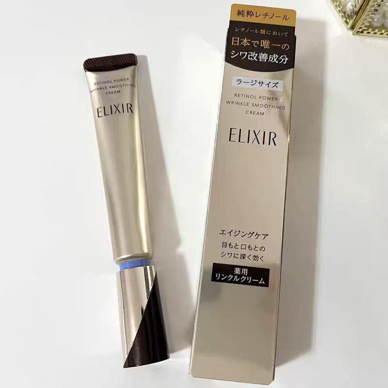 T新品【エリクシール】シュペリエル レチノパワー リンクルクリーム22g.3本