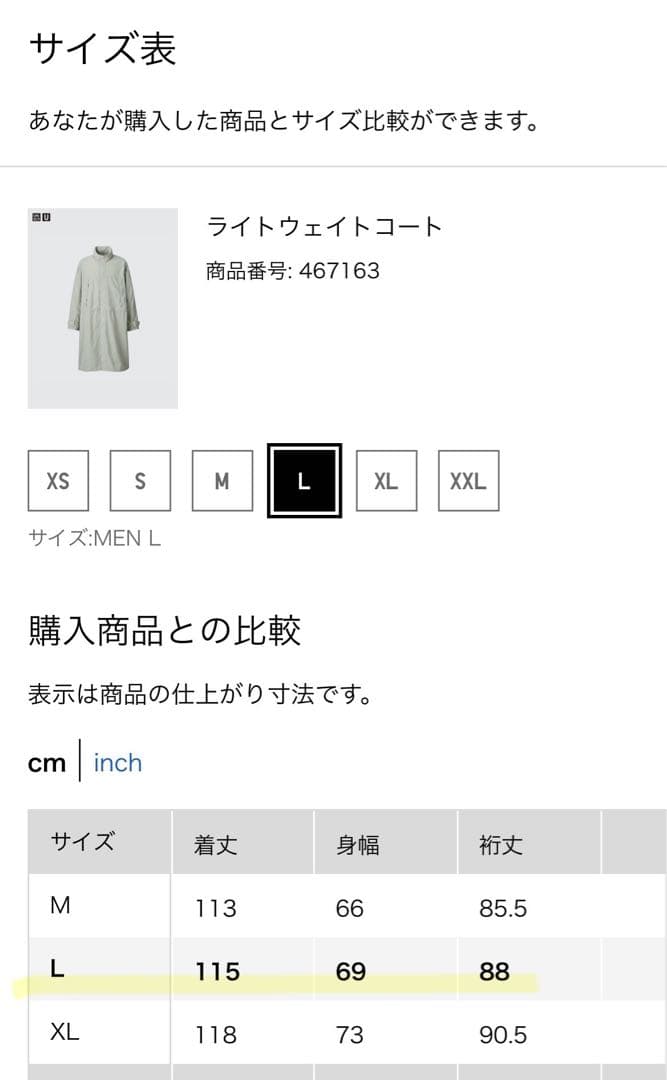 UNIQLO U ライトウェイトコート BLUE 2024SS