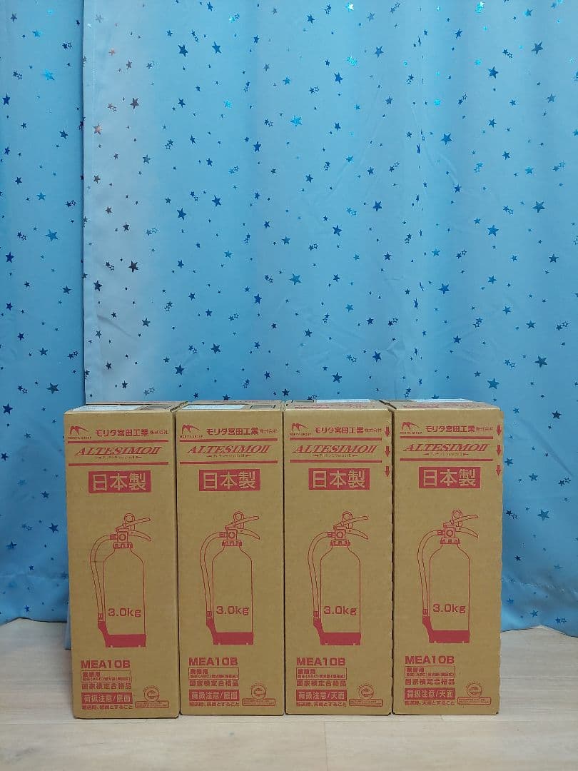 消火器 モリタ宮田工業 ２０２６年製 (最終価格)