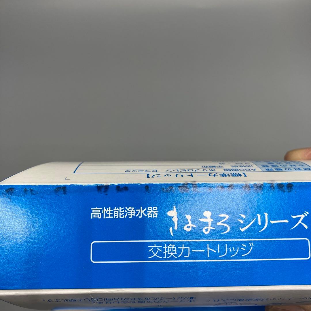 高性能浄水器　きよまろシリーズ　交換カートリッジ　3個セット　新品