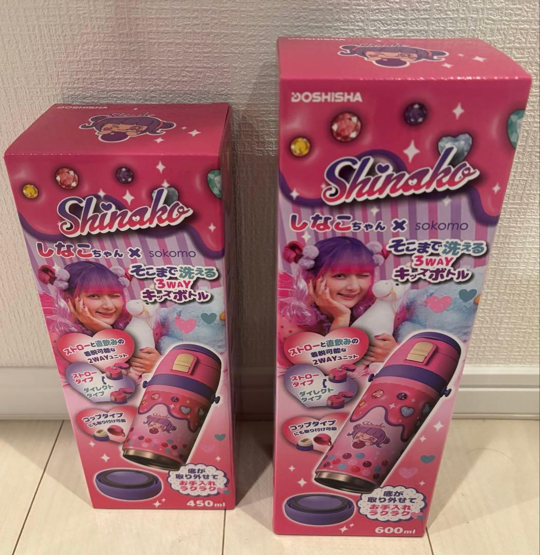 ⭐︎新品未使用⭐︎ しなこ水筒 ボトル 600ml 450ml 2本セット