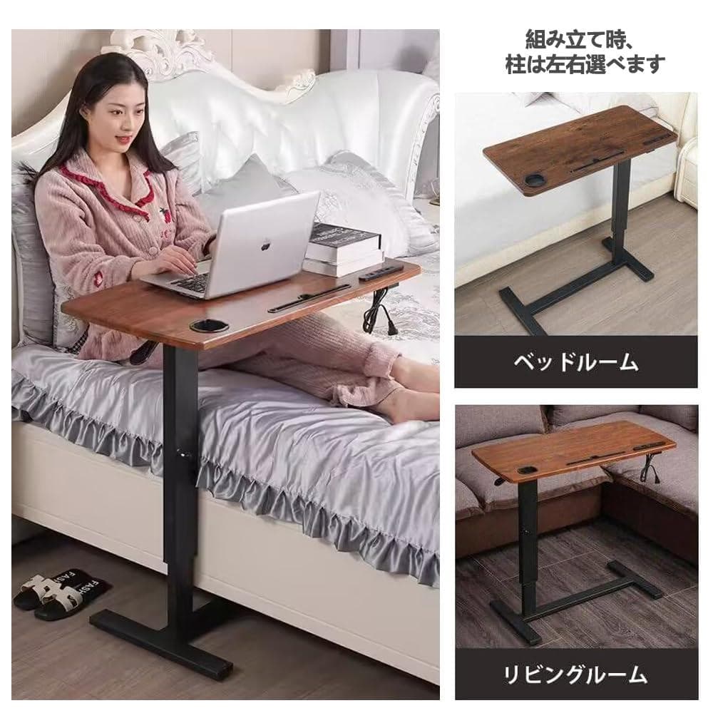 幅80cm 多機能高さ調節可能サイドテーブル デスクワーク