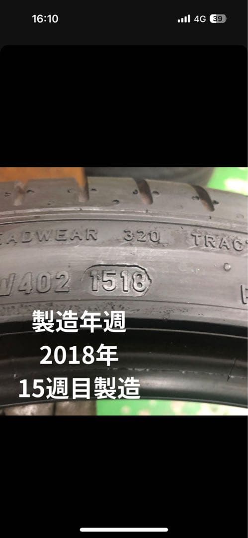 た*ん様 Pirelli P Zero 255/35ZR20 中古タイヤ2本