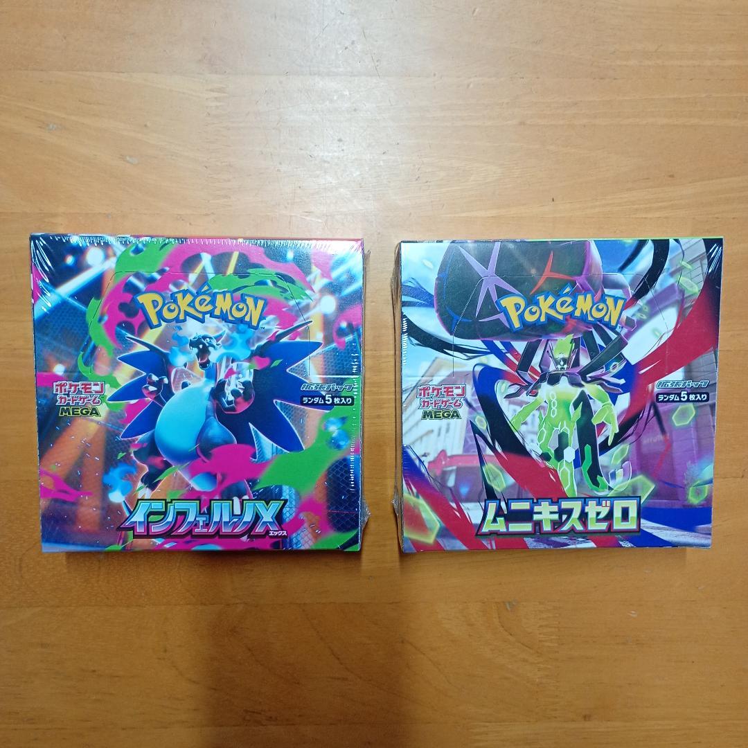 ［シュリンク付きBOX新品未開封］インフェルノX & ムニキスゼロ