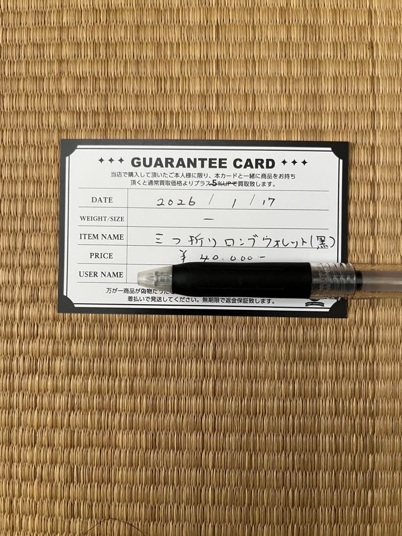 美品❗️ ゴローズ　三つ折りロングウォレット　ブラック　おまけ付き❗️