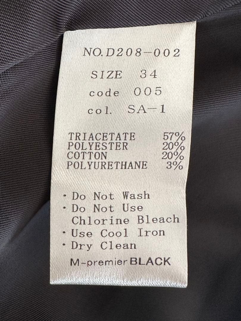 エムプルミエブラック　ベルテッド中綿入りロングトレンチコート