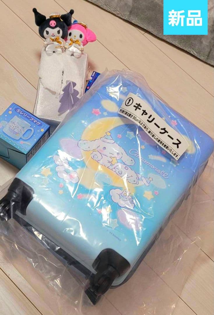 シナモロール キャリーケース 新品 3点セット