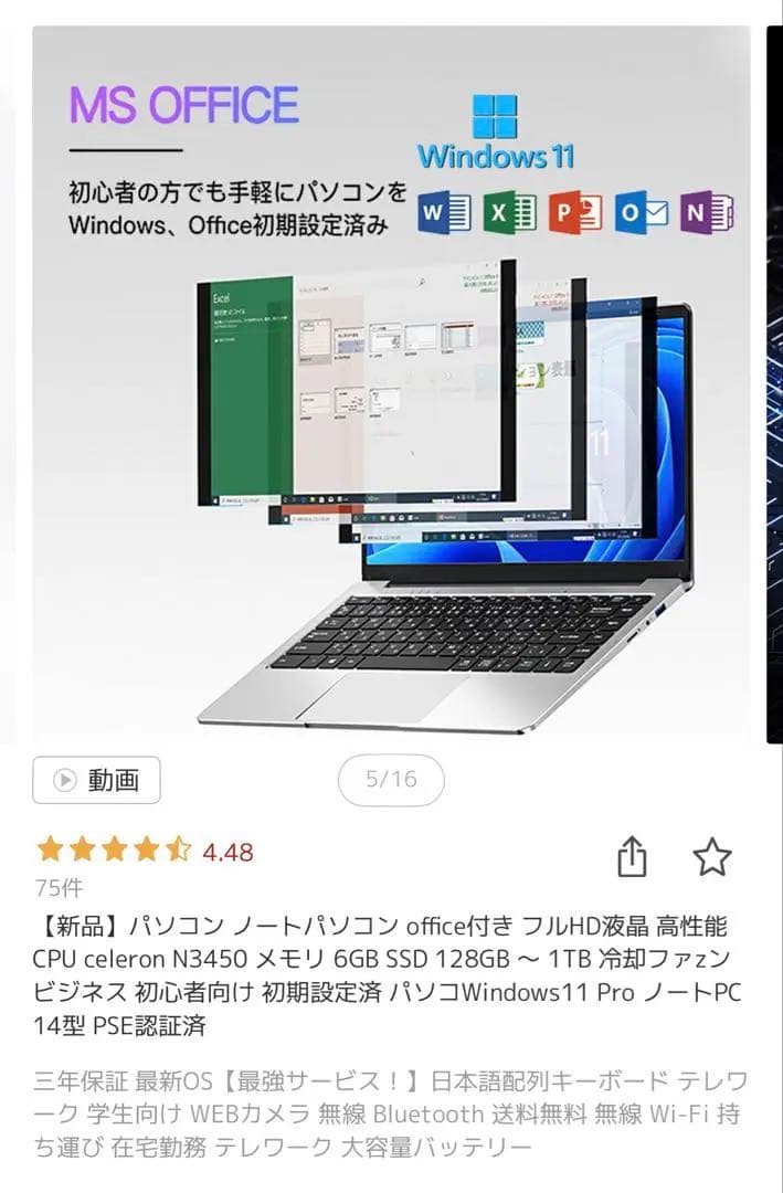 TOTOAI 14インチ ノートパソコン　【定価42,800円】
