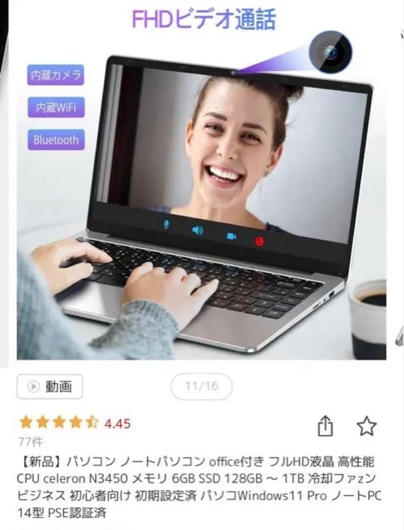 TOTOAI 14インチ ノートパソコン　【定価42,800円】