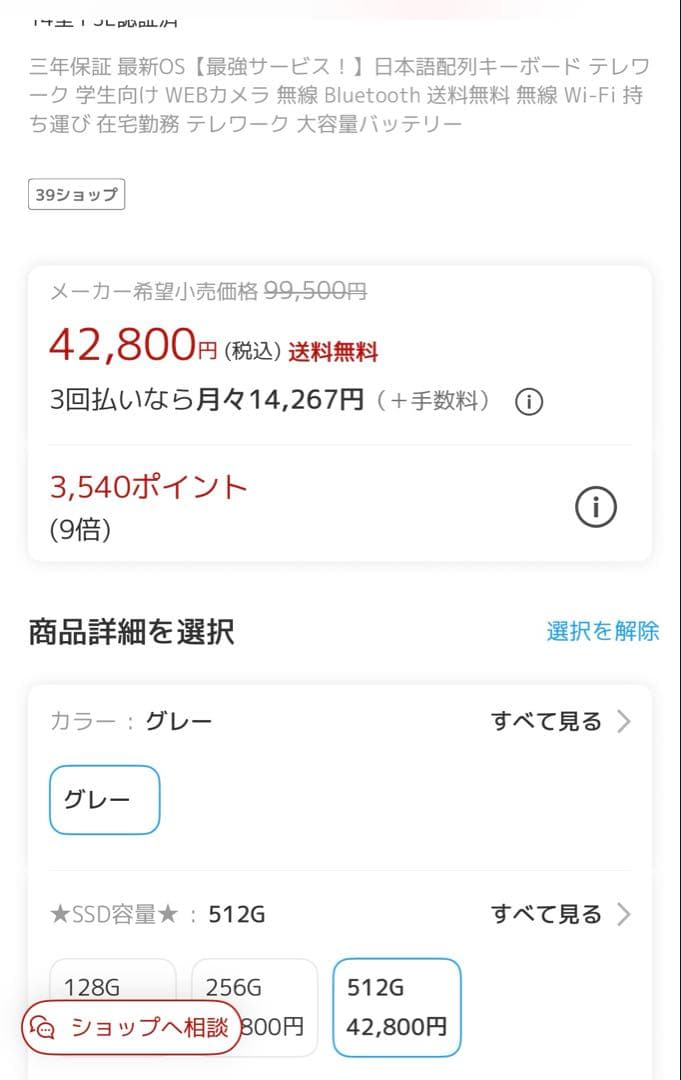 TOTOAI 14インチ ノートパソコン　【定価42,800円】