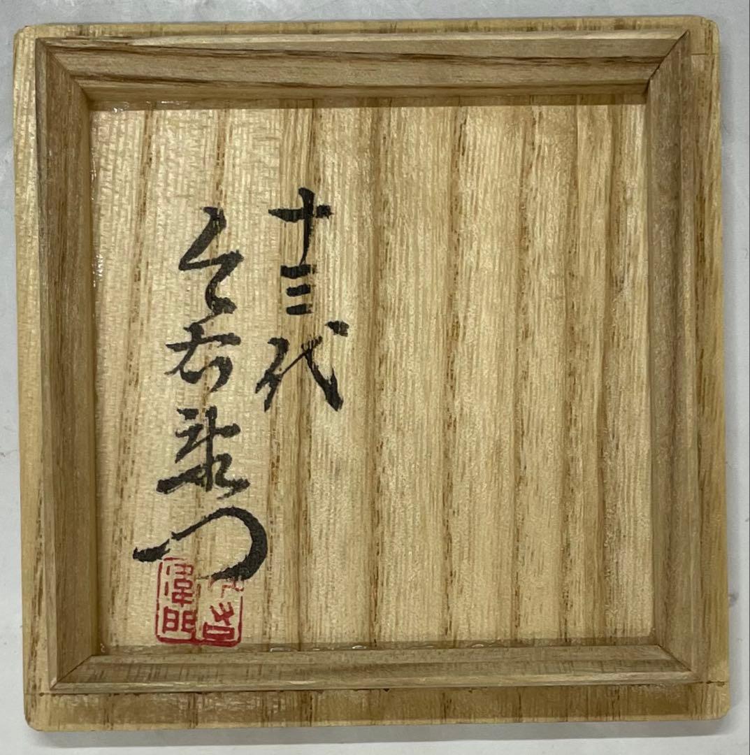 人間国宝　十三代　今泉今右衛門　色鍋島唐花文　香合　四方桟共箱　共布2枚　J17