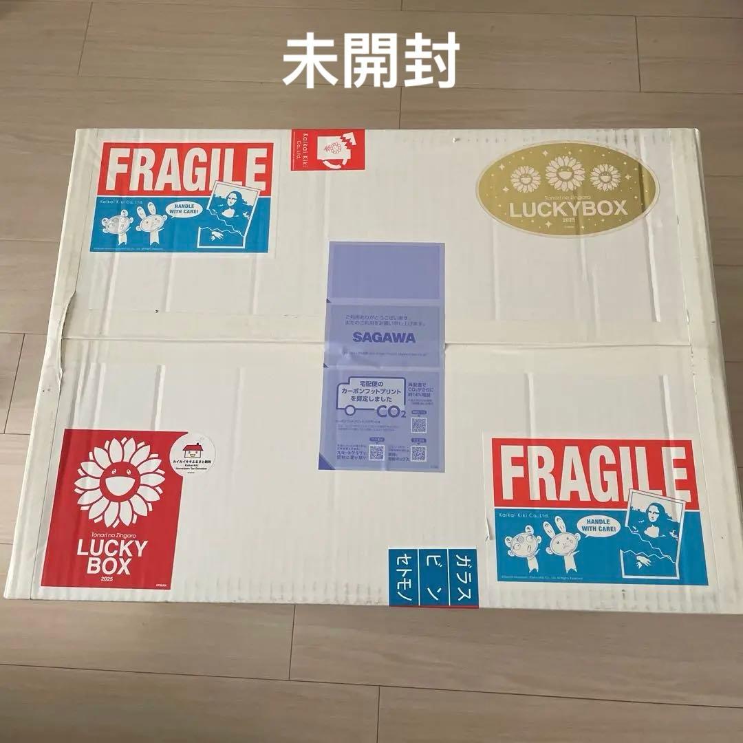 村上隆 カイカイキキ LUCKY BOX 3万円 ふるさと納税