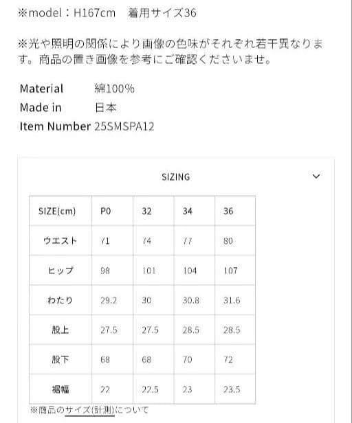 Shinzone NEW YORKER DENIM　36