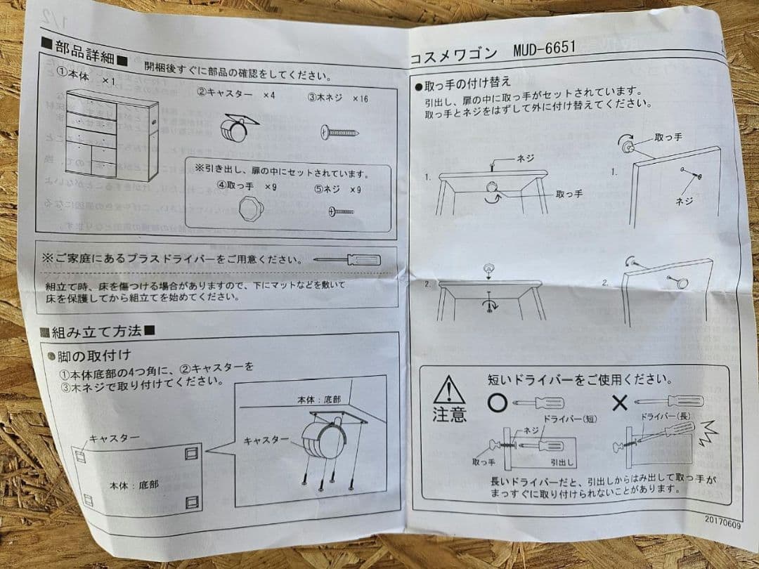 コスメワゴン　WH色