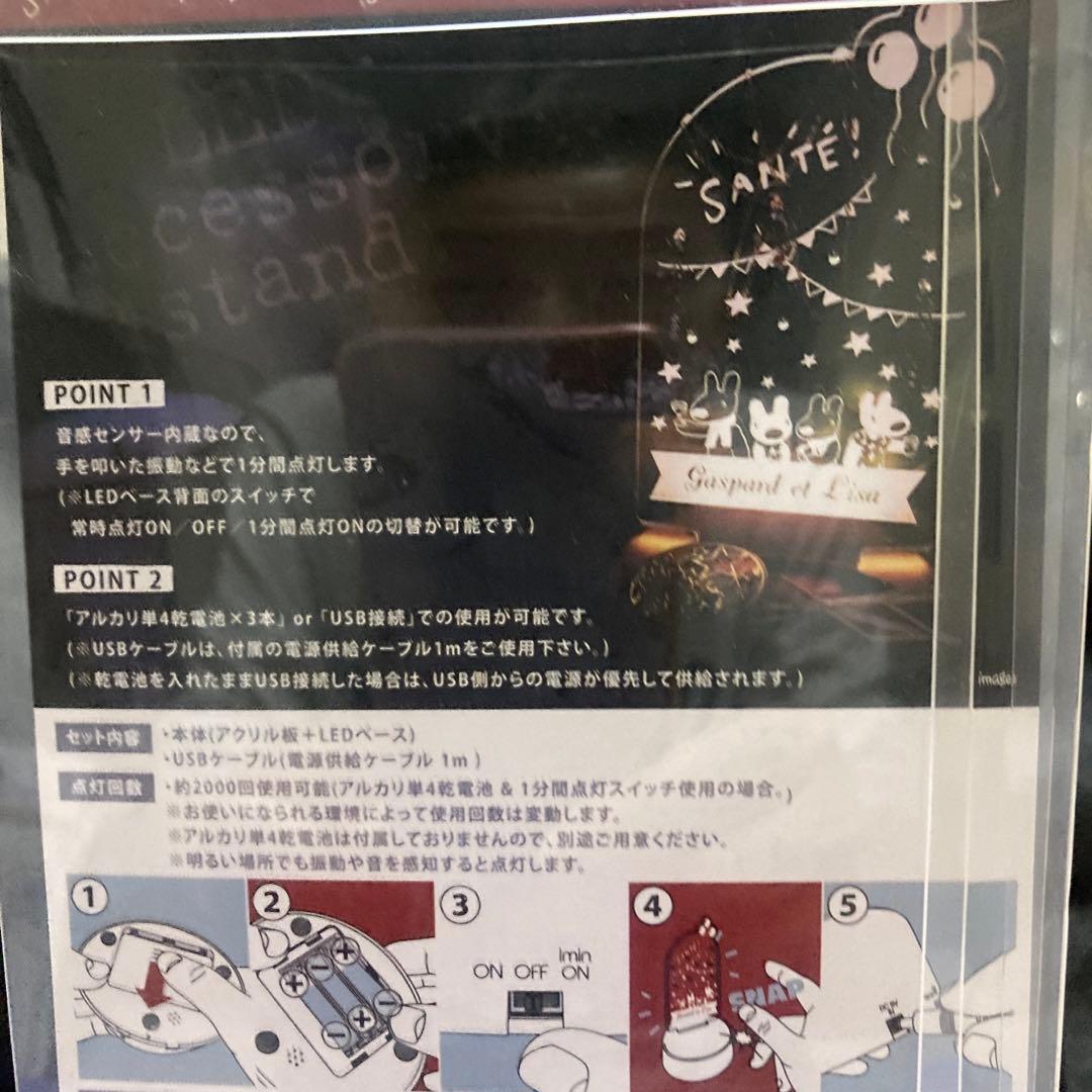 東急ハンズ限定リサとガスパール20th LEDアクセサリースタンド