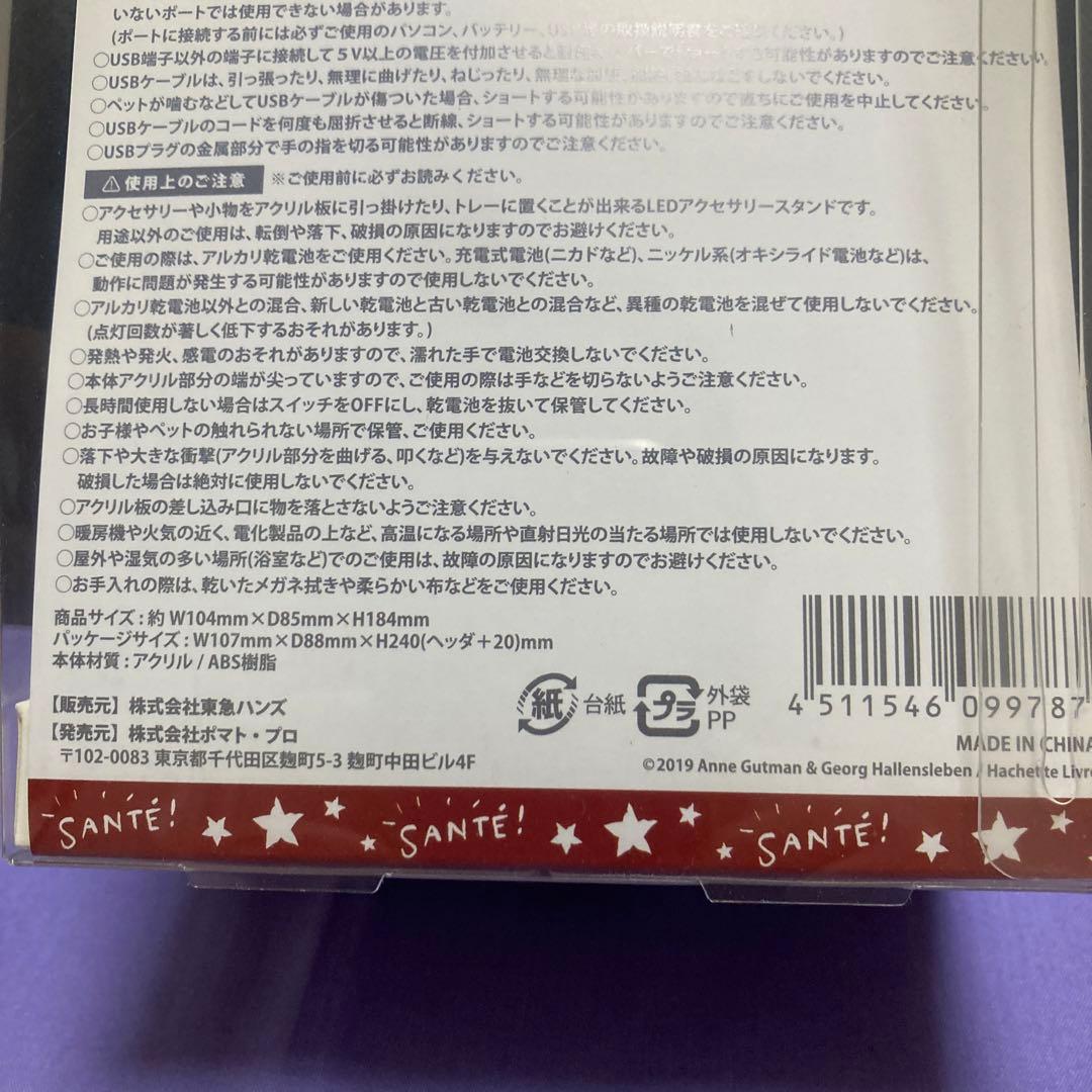 東急ハンズ限定リサとガスパール20th LEDアクセサリースタンド