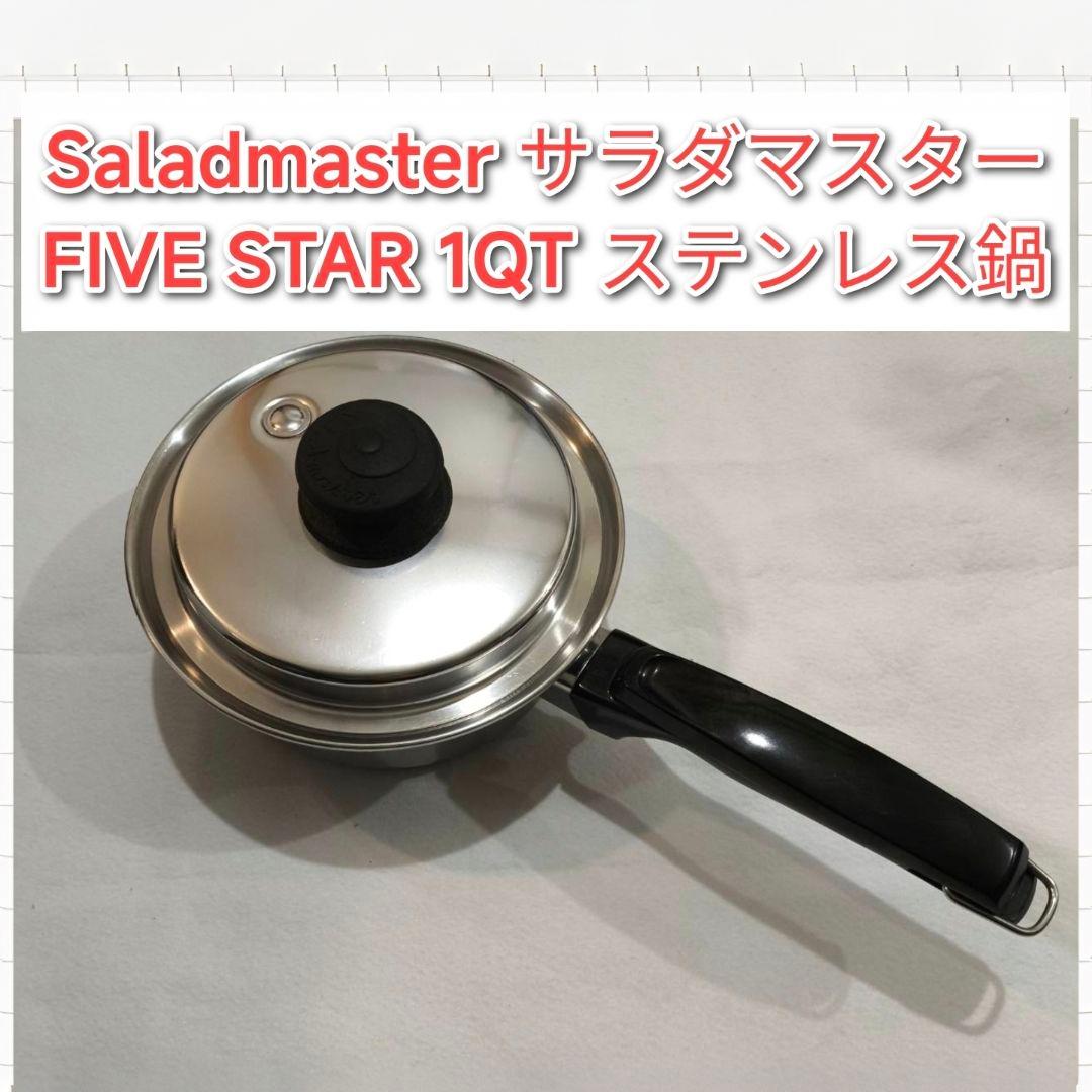 1QT Saladmaster サラダマスター FIVE STAR ステンレス@