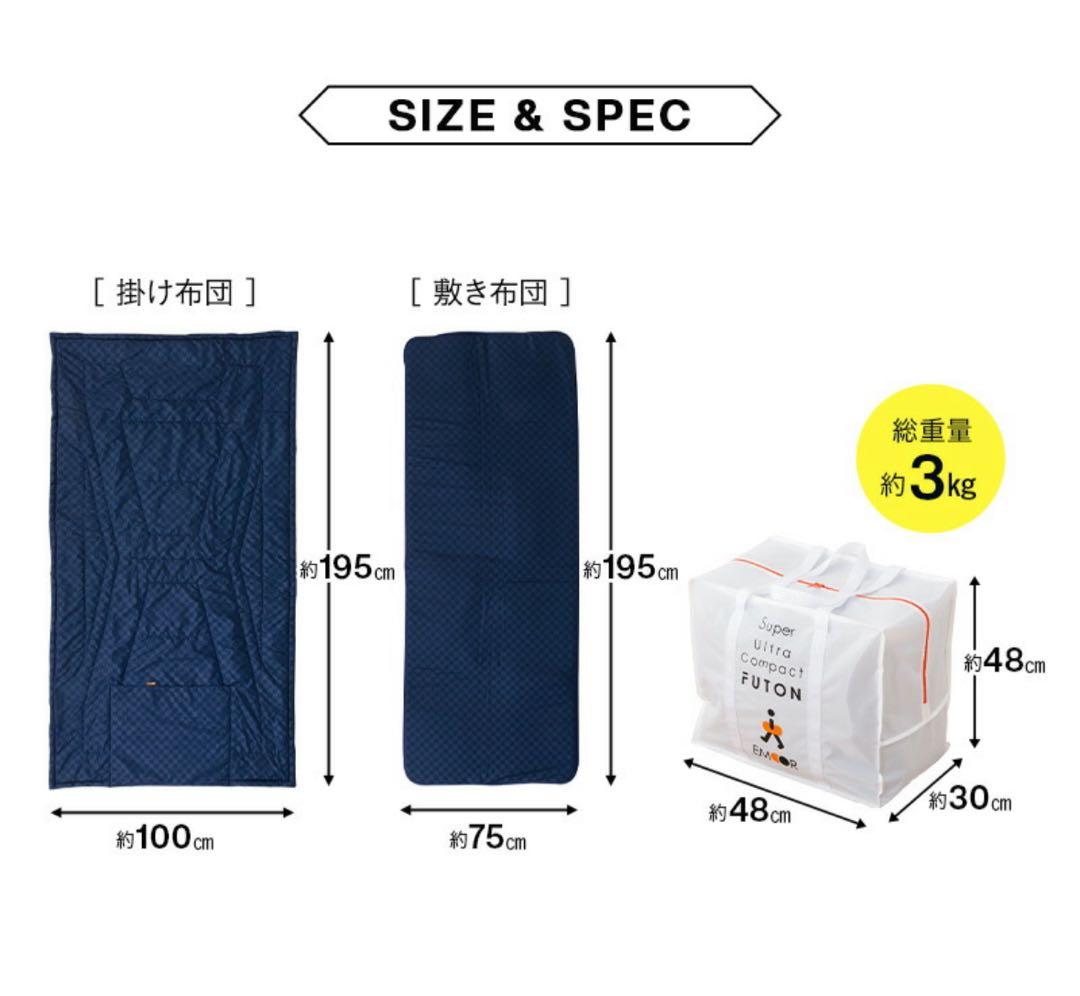 スーパーウルトラコンパクト 掛け敷き 布団セット セミシングル