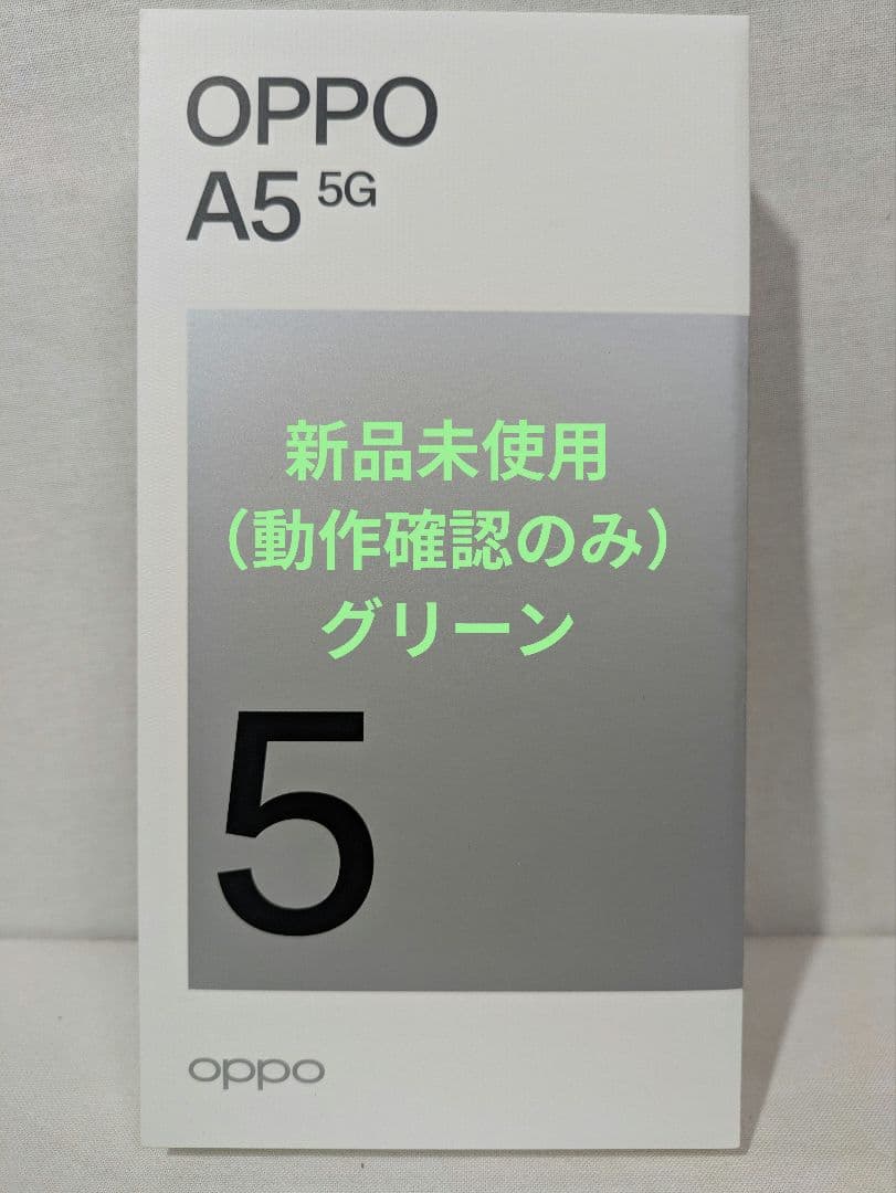 新品未使用 OPPO A5 5G グリーン 128GB ゆうパケットプラス発送