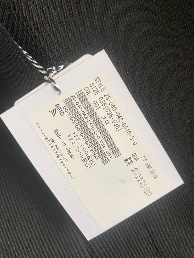 シティショップ新品未使用タグ付きオールインワン