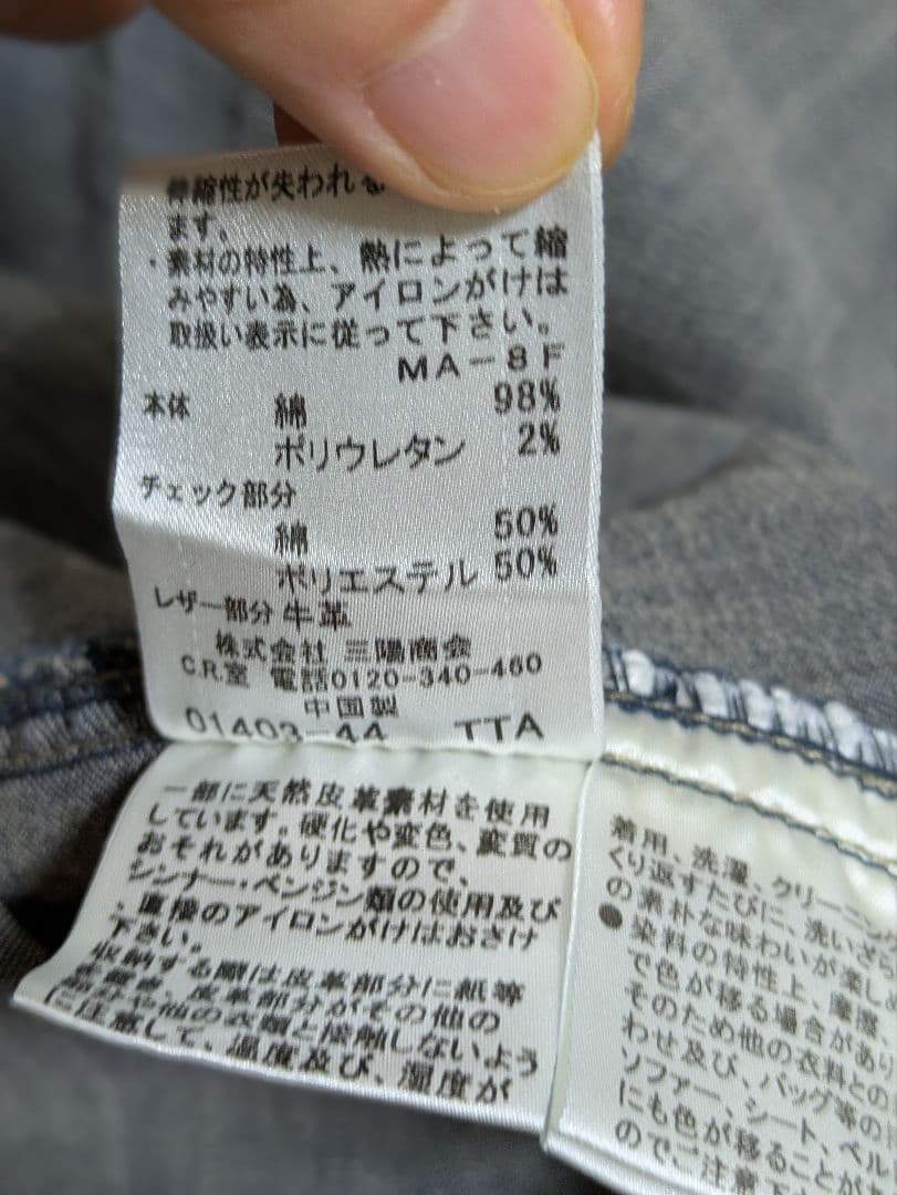 バーバリーBurberry デニムジャンパースカート36