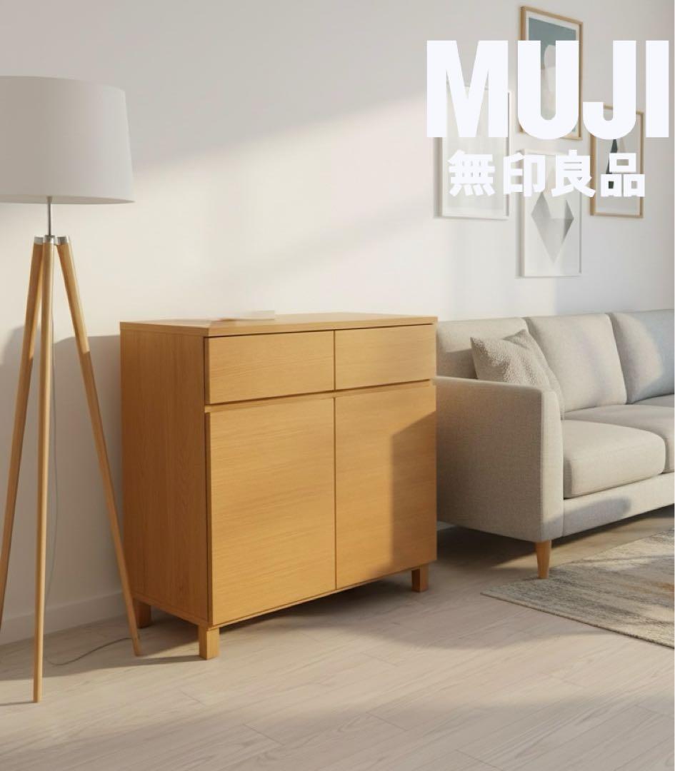 無印良品 木製キャビネット 木扉 オーク材 幅80cm 脚付