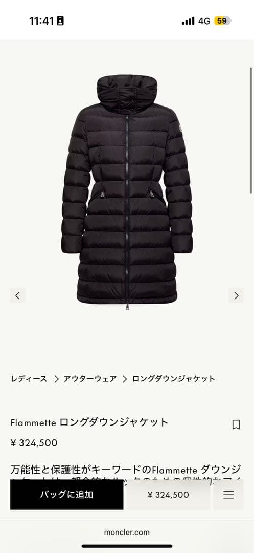 【美品】正規MONCLER ダウンコート 黒ロング防寒◎定番人気モデル