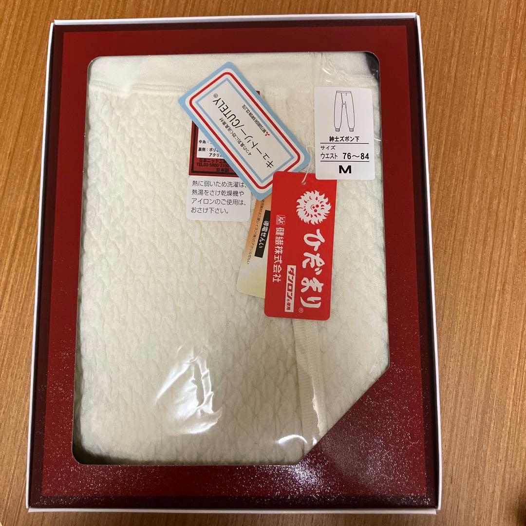 おぐじい様 健康肌着　ひだまり極　紳士ズボン　シャツ2点セット