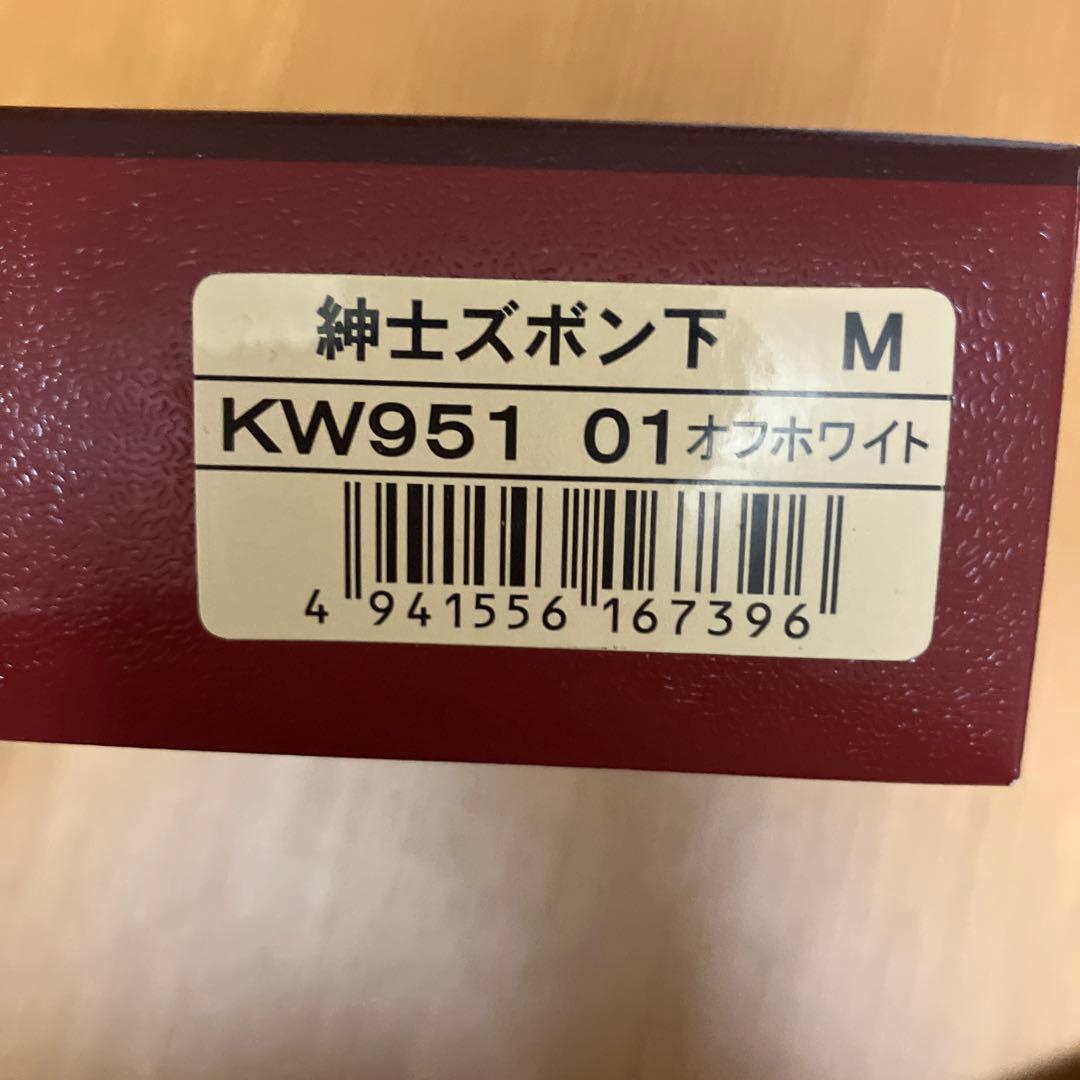 おぐじい様 健康肌着　ひだまり極　紳士ズボン　シャツ2点セット