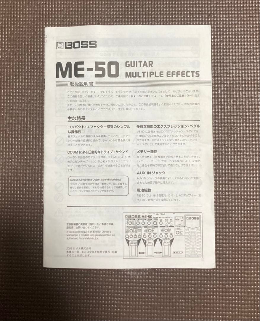 【美品】BOSS ME-50 マルチエフェクター 電源ケーブル付 動作確認済