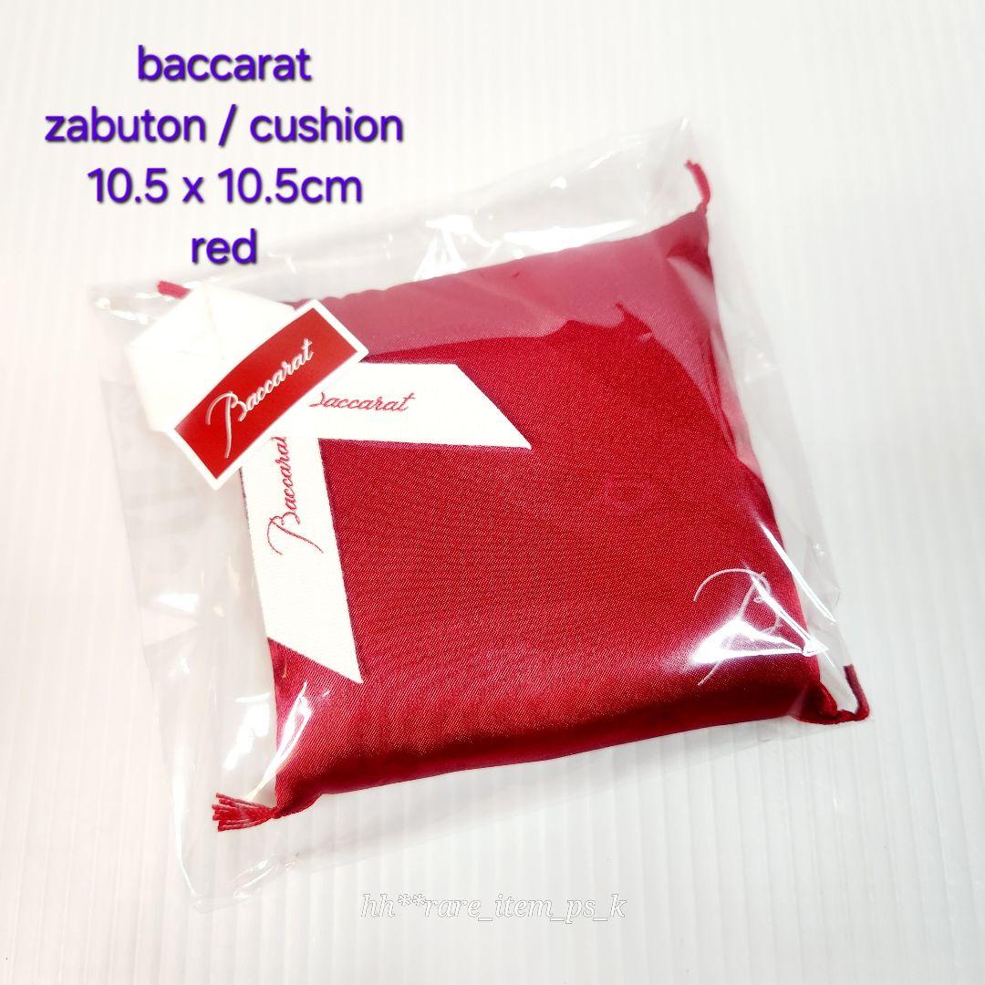 バカラ 招き猫 だるま 座布団 クッション 赤 紅 レッド 公式XS紙袋付き