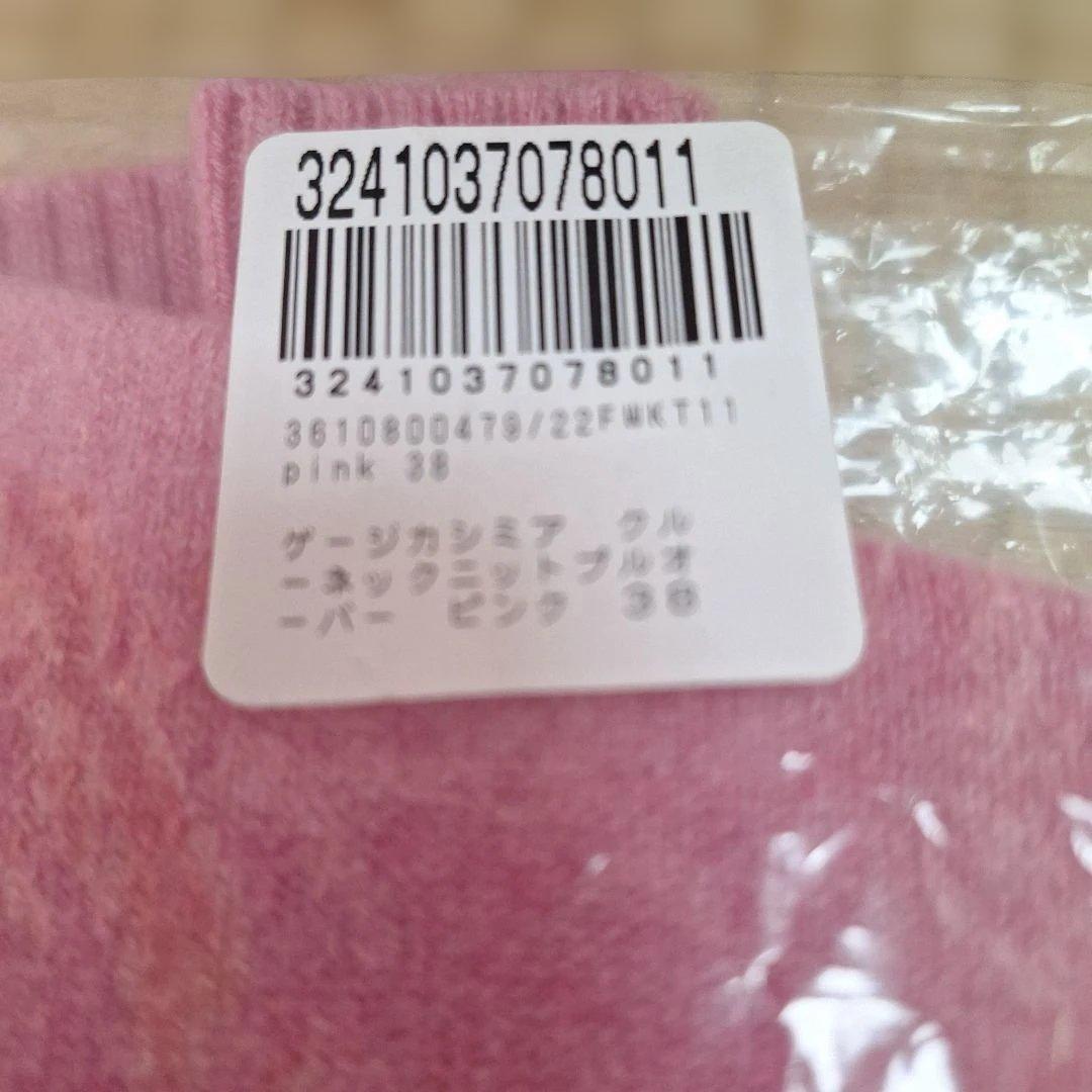 エブール　ゲージカシミア　クルーネックニット　プルオーバー38Mピンク