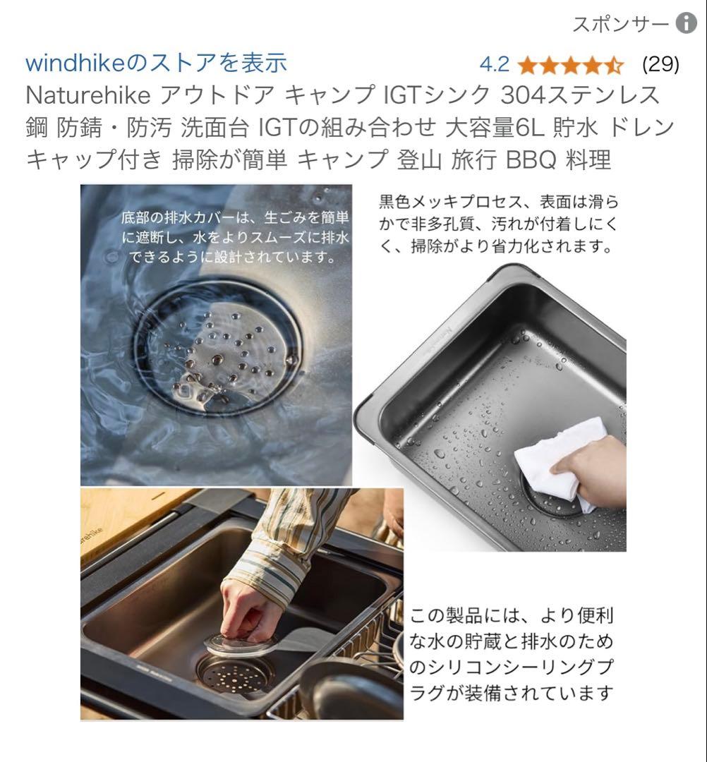 【2個セット】 ネイチャーハイク ステンレス製キャンプ用シンク